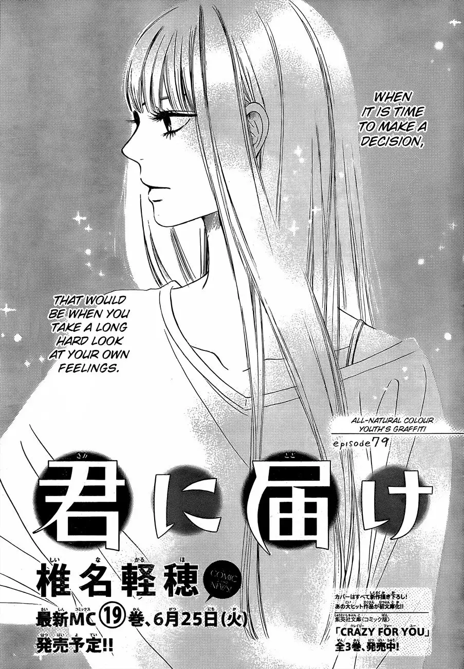 Kimi Ni Todoke Chapter 79 2